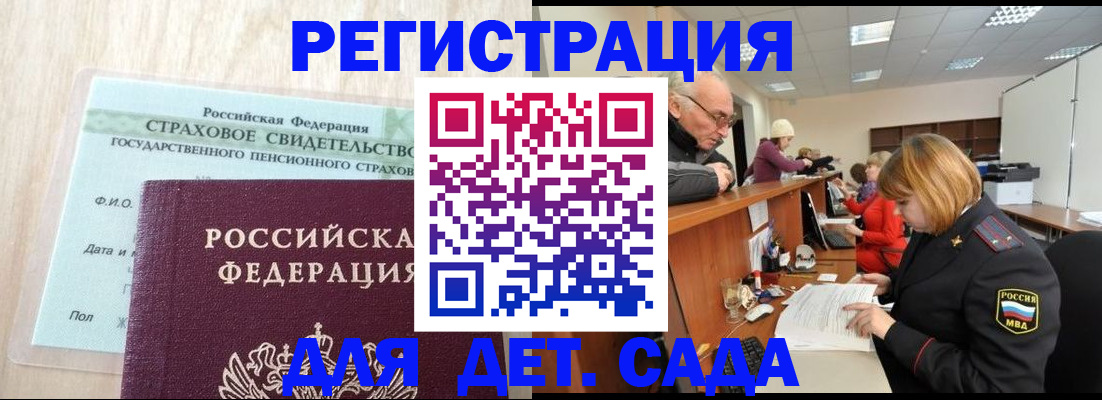 найти адрес прописки в Белгородской области