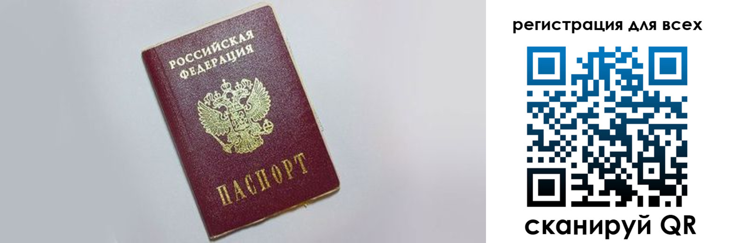 прописка законно в Белгородской области