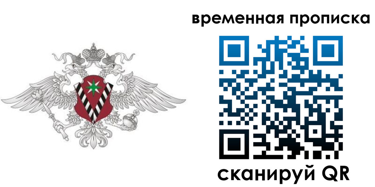 прописка для кредита в Белгородской области